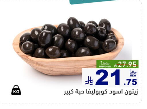 available at أسواق رامز in مملكة العربية السعودية, السعودية, سعودية - حفر الباطن