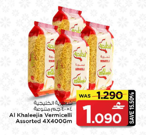 available at MARK & SAVE in Oman - Sohar
