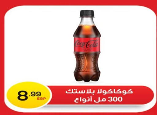 available at أولاد المحاوى in Egypt - القاهرة