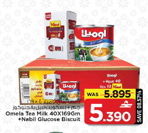 available at مارك & سايف in عُمان - مسقط‎