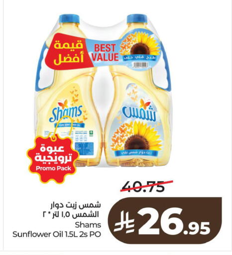 available at لولو هايبرماركت in مملكة العربية السعودية, السعودية, سعودية - الأحساء‎