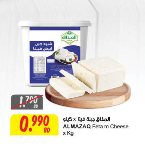 available at مركز سلطان in البحرين