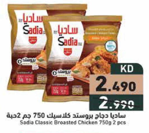 available at  رامز in الكويت - محافظة الجهراء