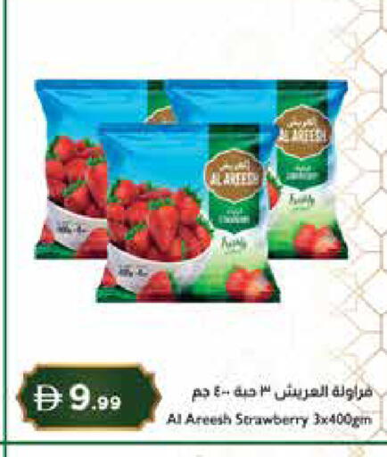 Strawberry available at إسطنبول سوبرماركت in الإمارات العربية المتحدة , الامارات - دبي
