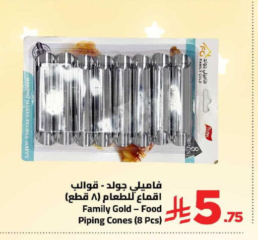 available at وهج مارت in مملكة العربية السعودية, السعودية, سعودية - جدة