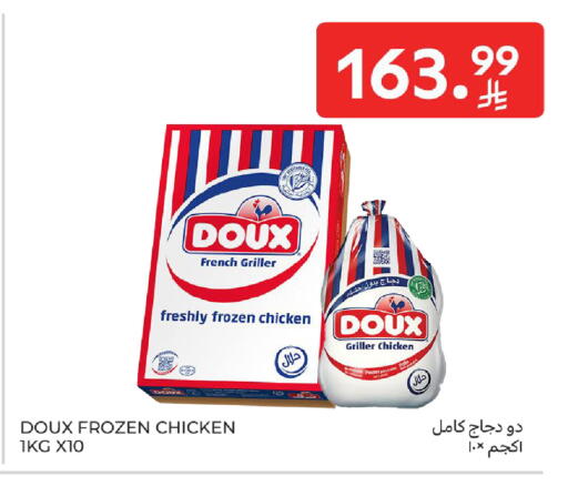 available at Carrefour in KSA, Saudi Arabia, Saudi - Dammam
