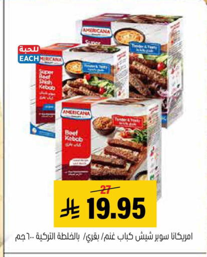 available at العامر للتسوق in مملكة العربية السعودية, السعودية, سعودية - الأحساء‎