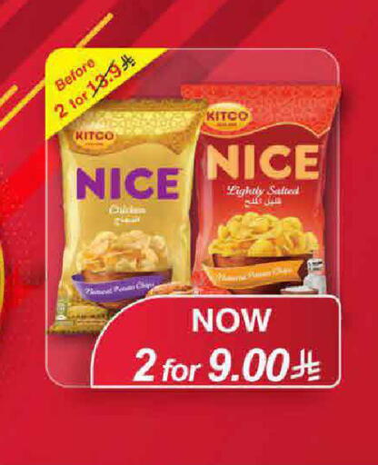 available at لولو هايبرماركت in مملكة العربية السعودية, السعودية, سعودية - الرياض