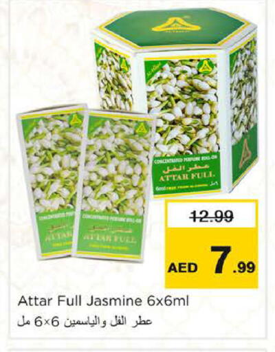 available at نستو هايبرماركت in الإمارات العربية المتحدة , الامارات - رَأْس ٱلْخَيْمَة