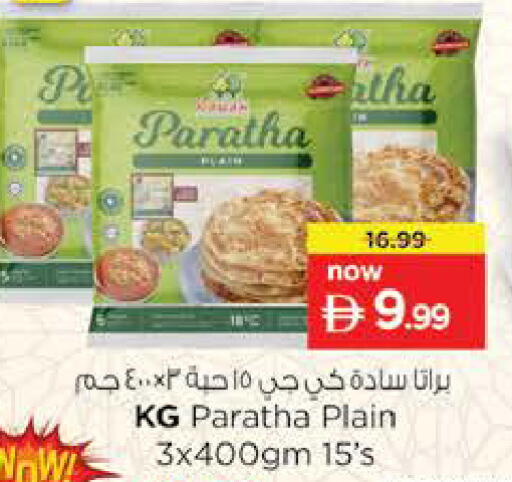 available at نستو هايبرماركت in الإمارات العربية المتحدة , الامارات - رَأْس ٱلْخَيْمَة