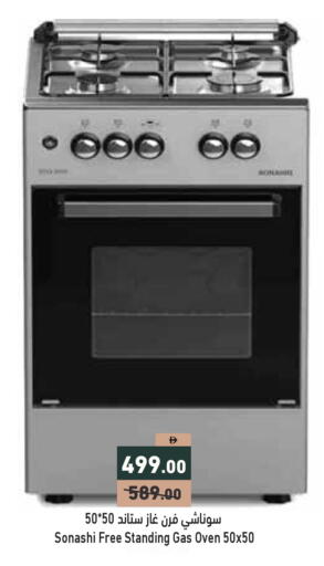 available at Aswaq Ramez in UAE - Ras al Khaimah