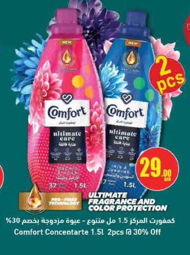 available at SPAR in Qatar - Doha