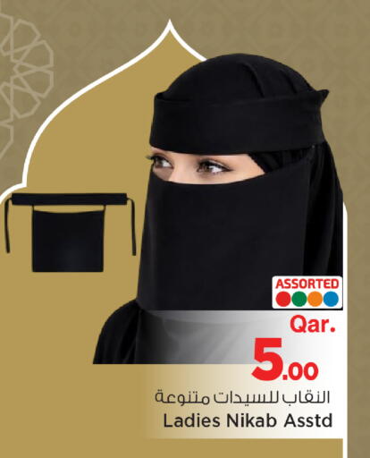 available at Mark & Save  in Qatar - Al Wakra