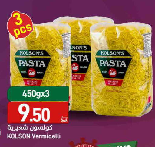 available at SPAR in Qatar - Al Wakra