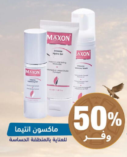 available at صيدلية المتحدة in مملكة العربية السعودية, السعودية, سعودية - عرعر