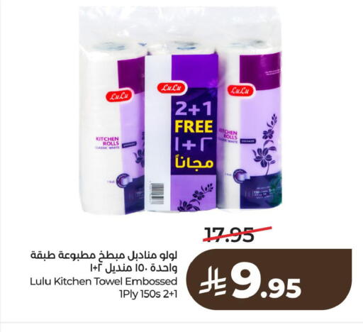 available at LULU Hypermarket in KSA, Saudi Arabia, Saudi - Dammam