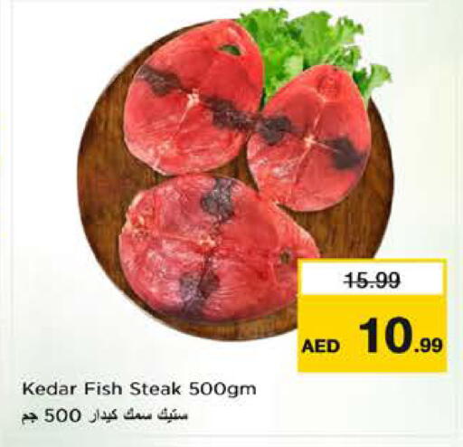 available at Nesto Hypermarket in UAE - Sharjah / Ajman