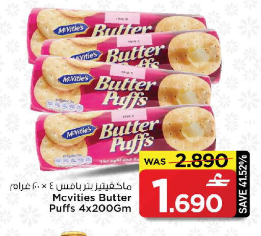 available at مارك & سايف in عُمان - صُحار‎