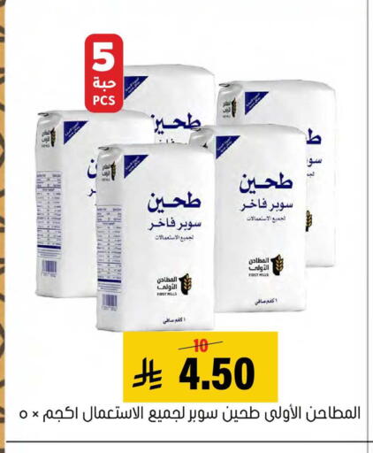available at العامر للتسوق in مملكة العربية السعودية, السعودية, سعودية - الأحساء‎