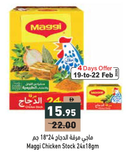 available at Aswaq Ramez in UAE - Ras al Khaimah