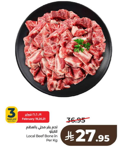 available at LULU Hypermarket in KSA, Saudi Arabia, Saudi - Saihat