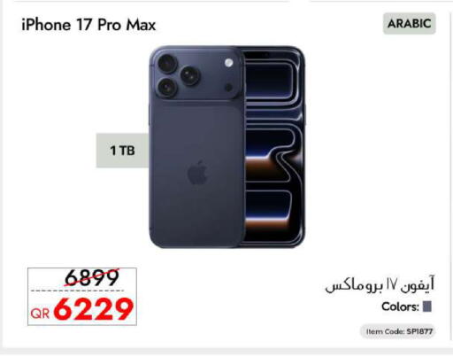 available at سيل بلاينت للهواتف in قطر - الريان