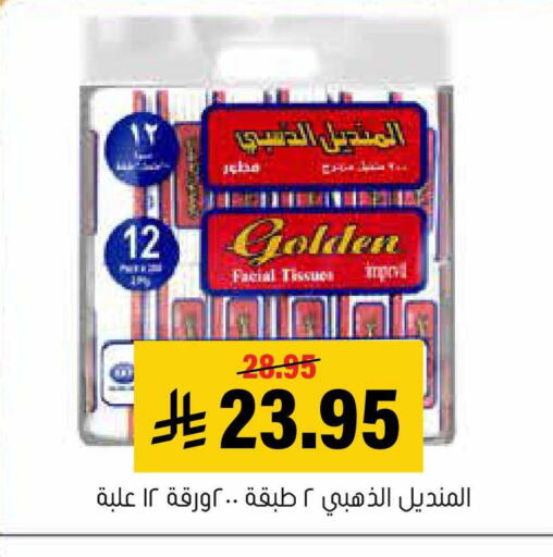 available at العامر للتسوق in مملكة العربية السعودية, السعودية, سعودية - الأحساء‎