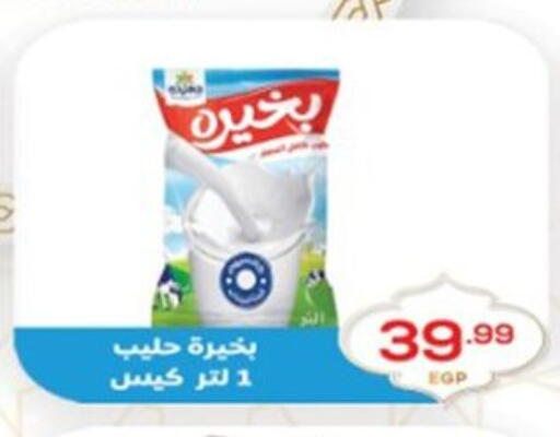 available at أولاد المحاوى in Egypt - القاهرة