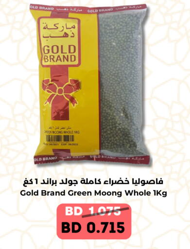 available at Ruyan Market in Bahrain