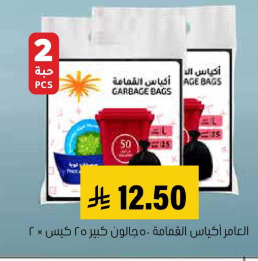 available at العامر للتسوق in مملكة العربية السعودية, السعودية, سعودية - الأحساء‎