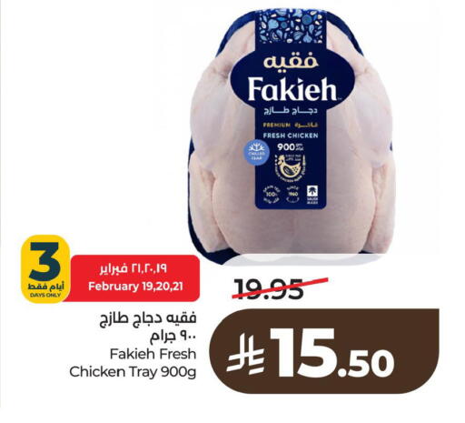 available at لولو هايبرماركت in مملكة العربية السعودية, السعودية, سعودية - الأحساء‎