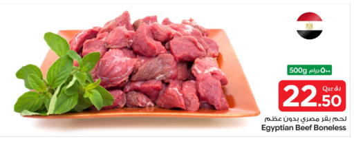 available at بن داود in قطر - الدوحة