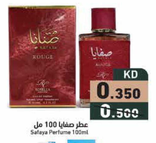 available at  رامز in الكويت - محافظة الجهراء