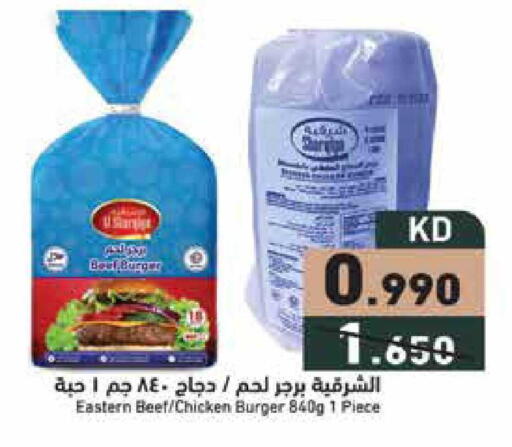 available at  رامز in الكويت - محافظة الجهراء