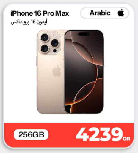 available at دوحة لينك in قطر - الدوحة