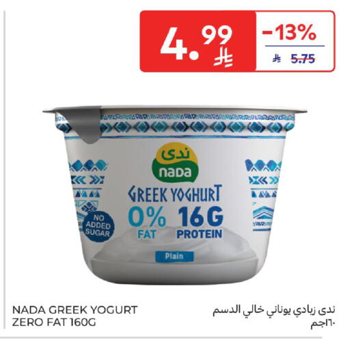 available at Carrefour in KSA, Saudi Arabia, Saudi - Buraidah
