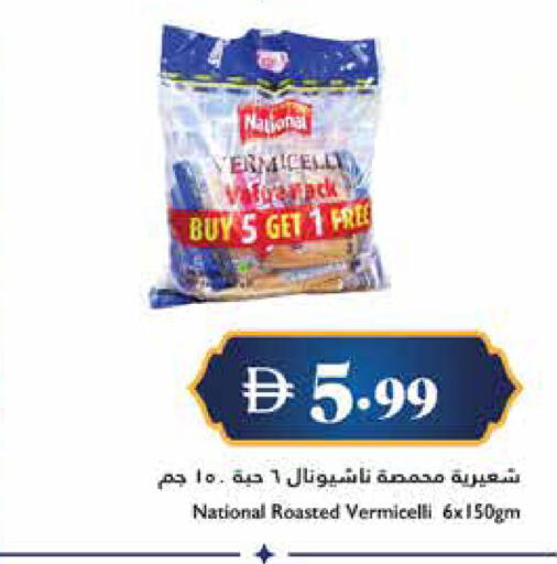 available at Trolleys Supermarket in UAE - Dubai
