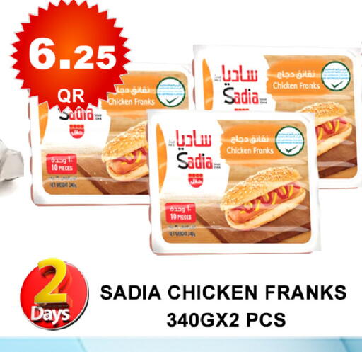 available at باشن هايبر ماركت in قطر - الشمال