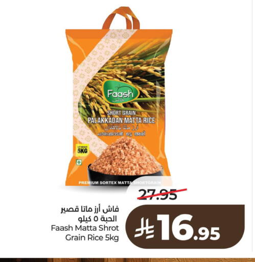 available at لولو هايبرماركت in مملكة العربية السعودية, السعودية, سعودية - الأحساء‎