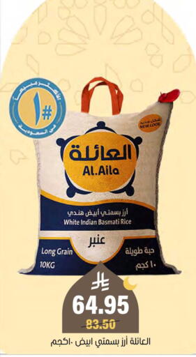 available at العامر للتسوق in مملكة العربية السعودية, السعودية, سعودية - الأحساء‎