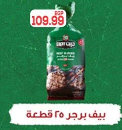 available at أولاد المحاوى in Egypt - القاهرة