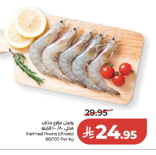 available at لولو هايبرماركت in مملكة العربية السعودية, السعودية, سعودية - جدة