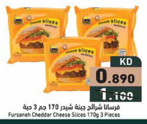 available at  رامز in الكويت - محافظة الأحمدي