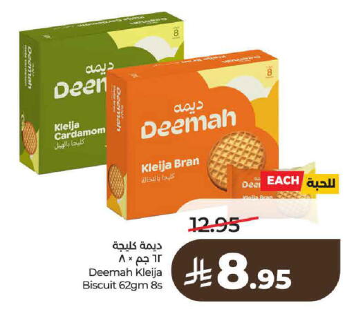 Cardamom available at LULU Hypermarket in KSA, Saudi Arabia, Saudi - Unayzah