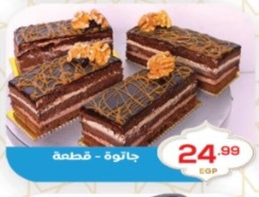 available at أولاد المحاوى in Egypt - القاهرة