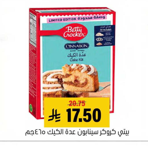 available at العامر للتسوق in مملكة العربية السعودية, السعودية, سعودية - الأحساء‎