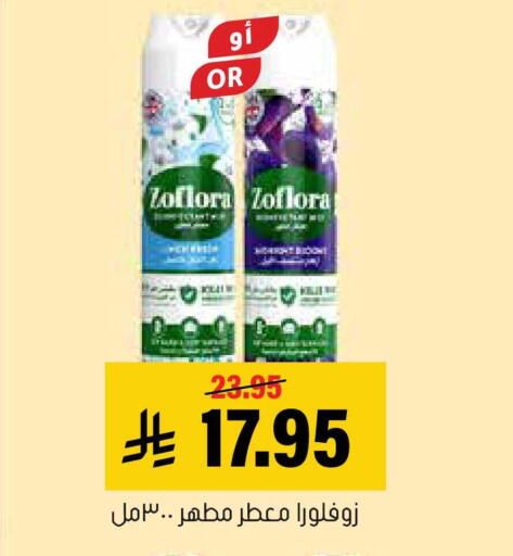 available at العامر للتسوق in مملكة العربية السعودية, السعودية, سعودية - الأحساء‎