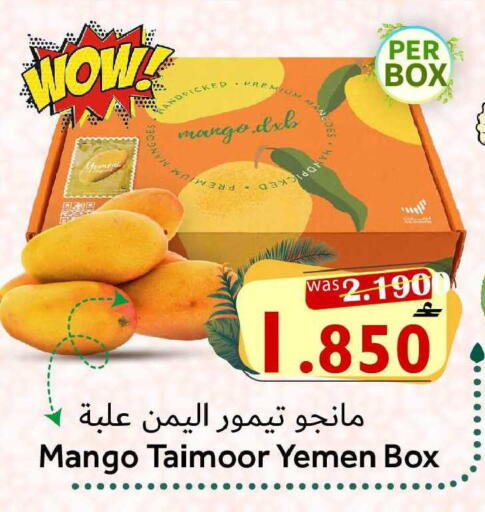 Mango from Yemen available at Al Muzn Shopping Center in Oman - Muscat