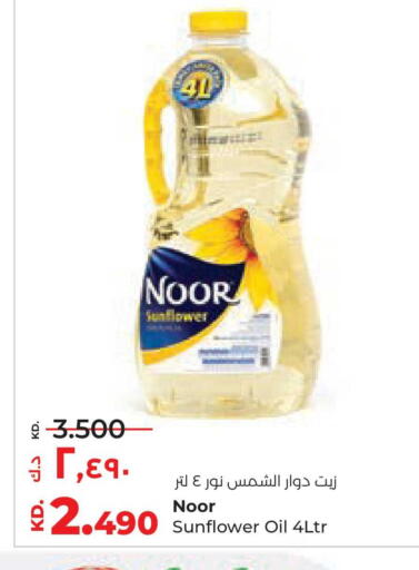 available at Lulu Hypermarket  in Kuwait - Ahmadi Governorate