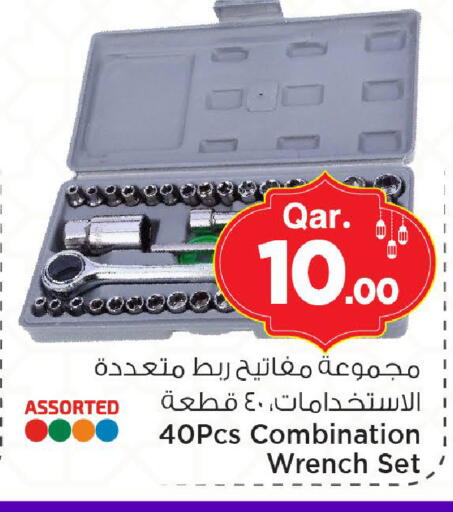 available at Mark & Save  in Qatar - Al Rayyan